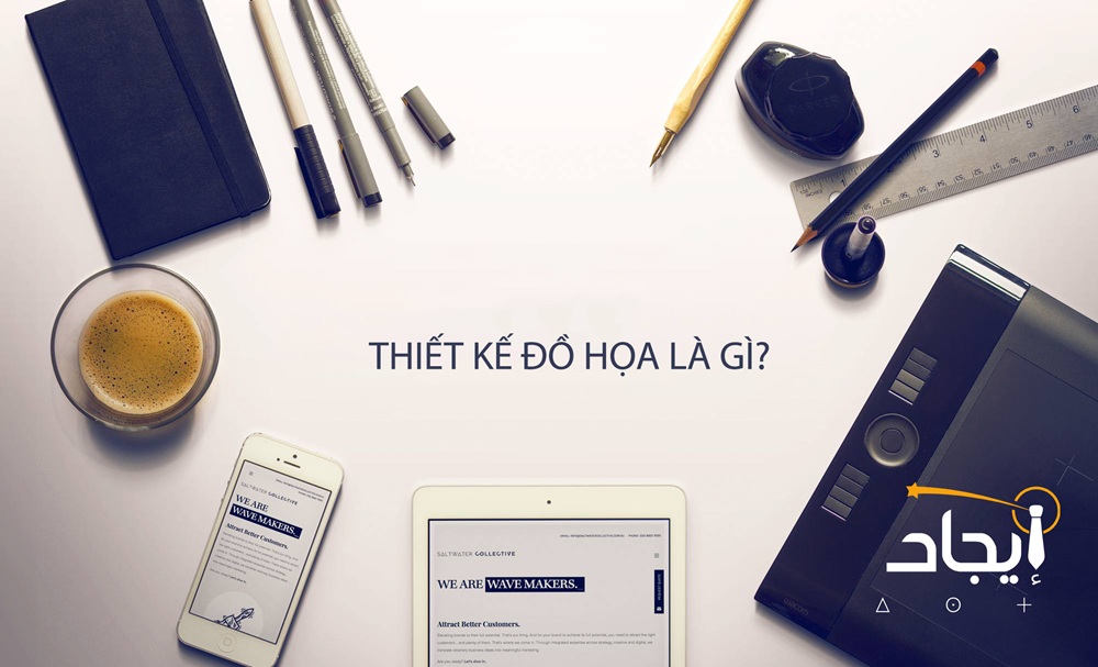 Thiết kế đồ hoạ là gì?